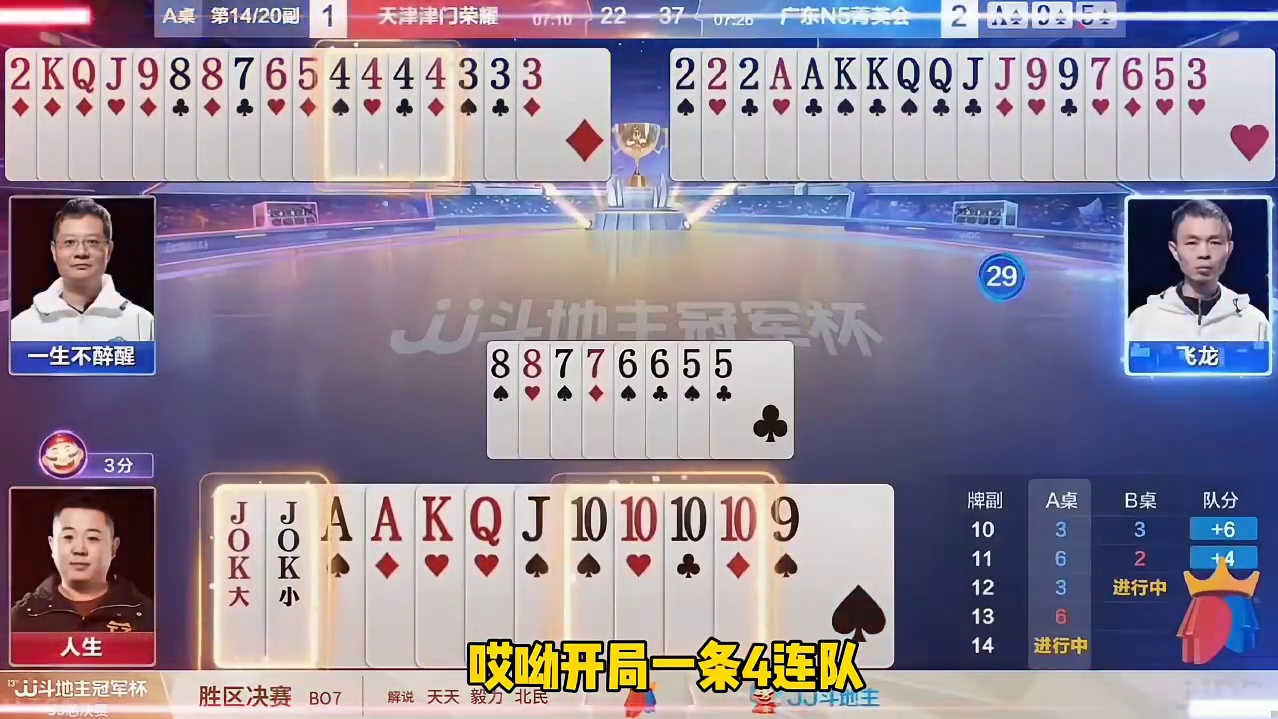 地主这牌只能过单圈再拆王