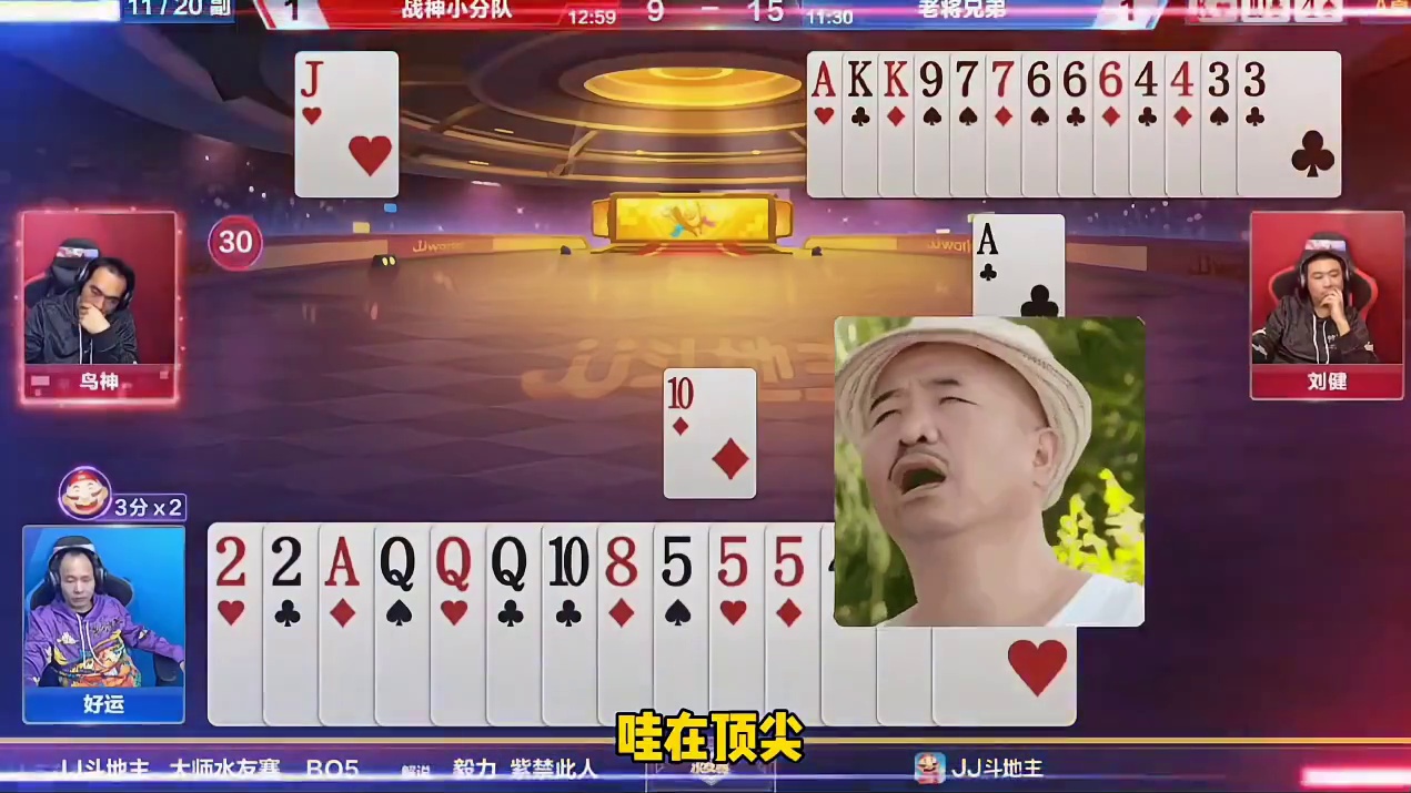 现在炸这牌还有机会啊