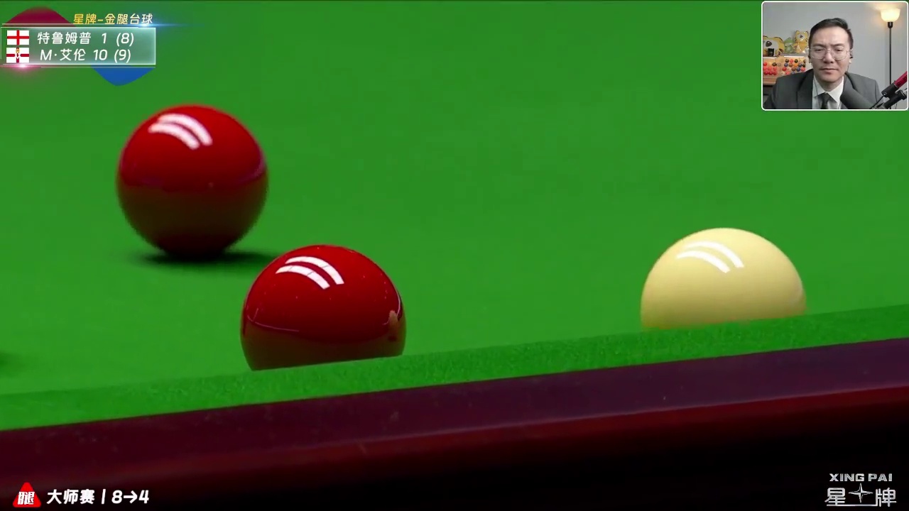 2026斯诺克大师赛 QF | 特鲁姆普6：2马克·艾伦