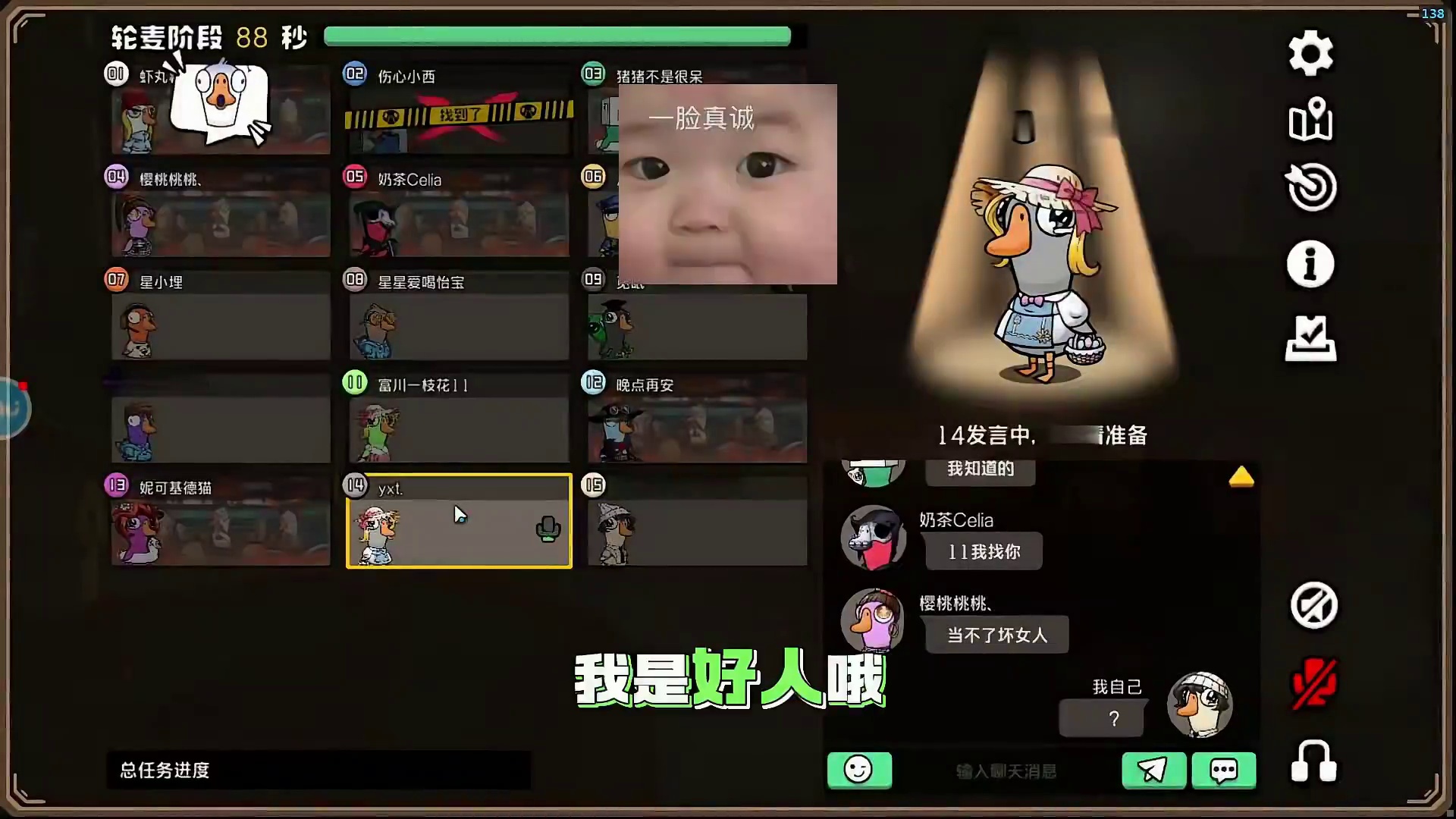 谎报做任务被抓包