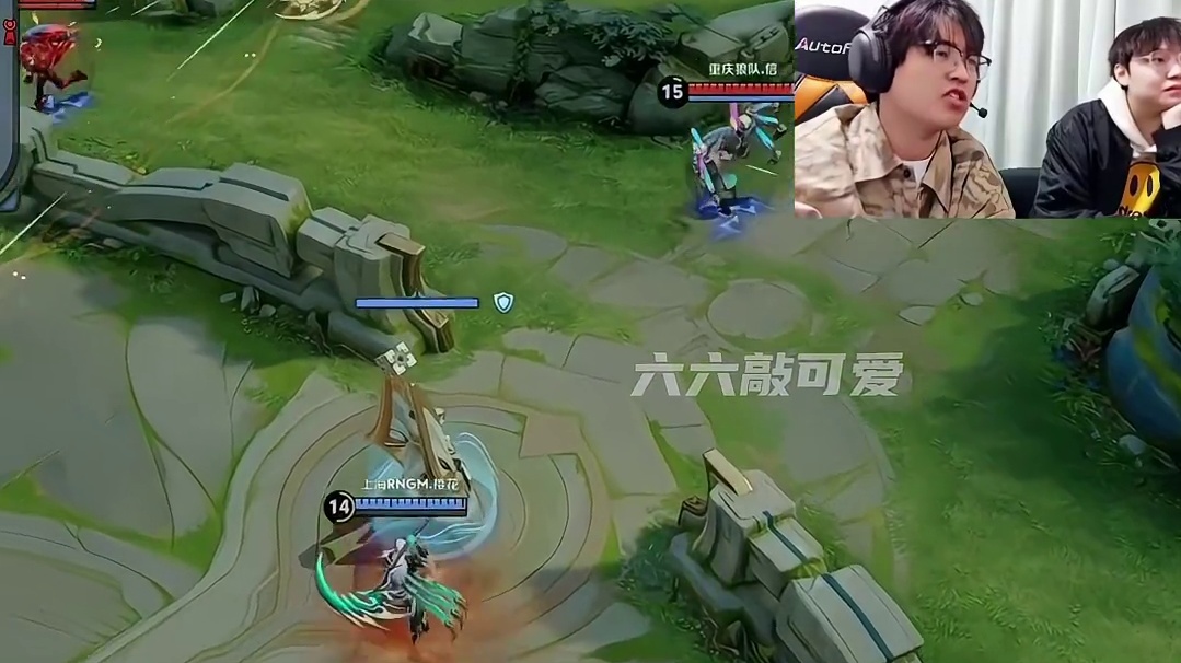 当恨海情天的风吹进KPL