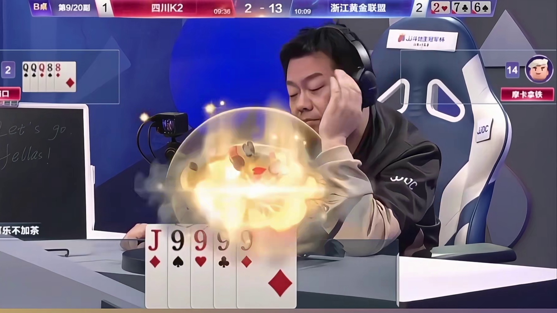 地主双炸闹乌龙