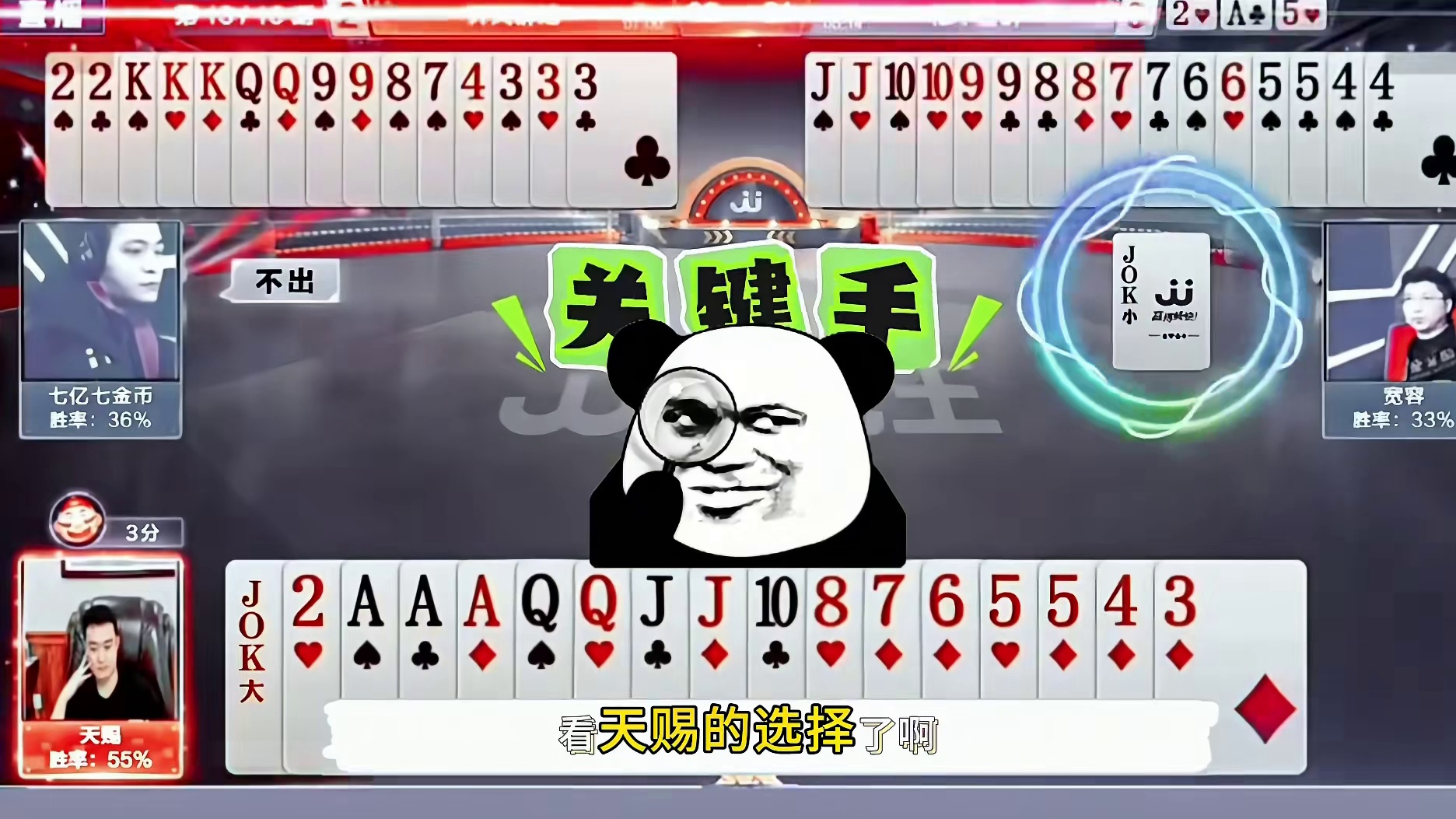 罕见超级八连对