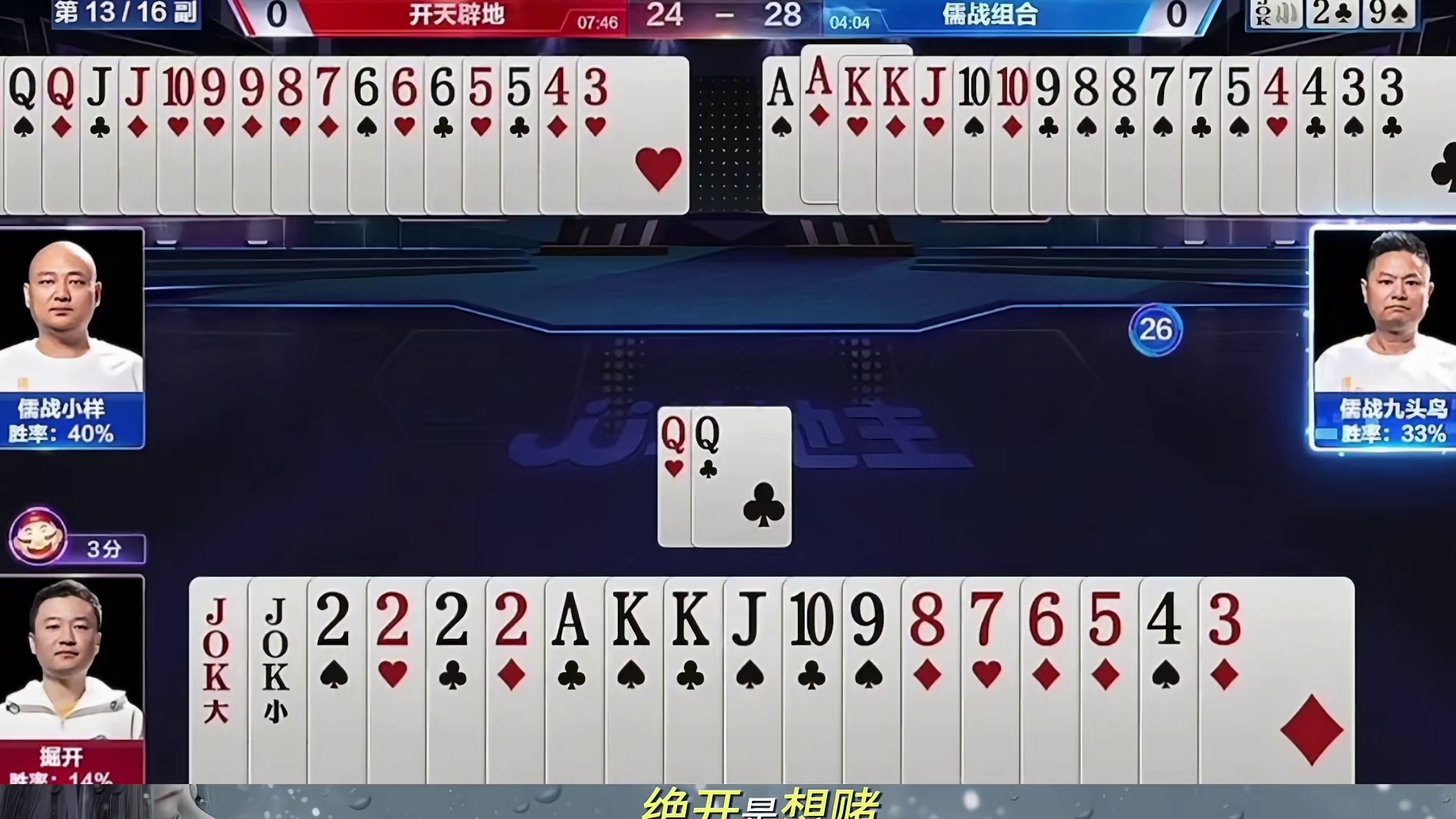 补成双主四张二