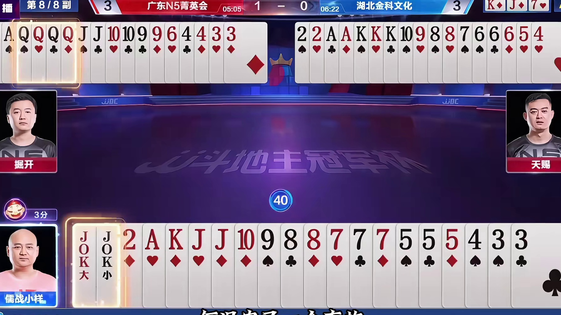 掘开太残暴了打地主反春带炸