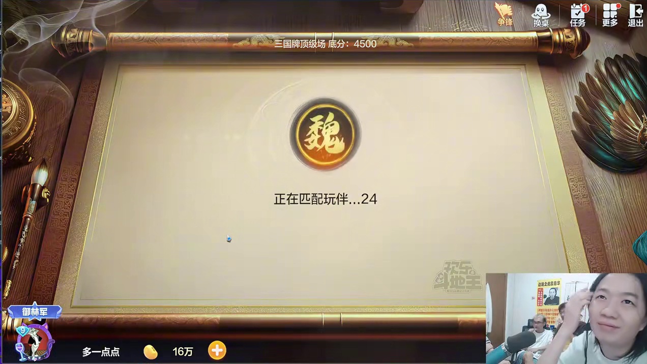 【34】慈善王吕德华，输完满意下班~