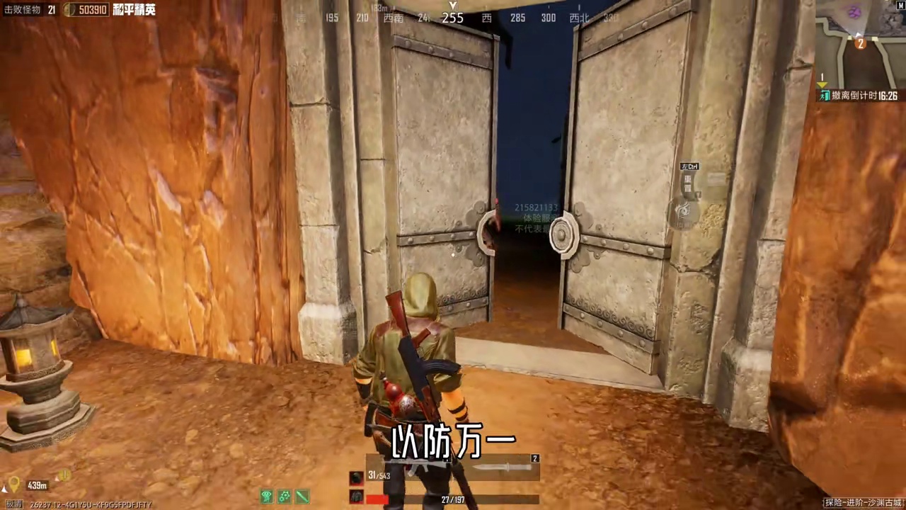 古墓迷途小知识和平精英