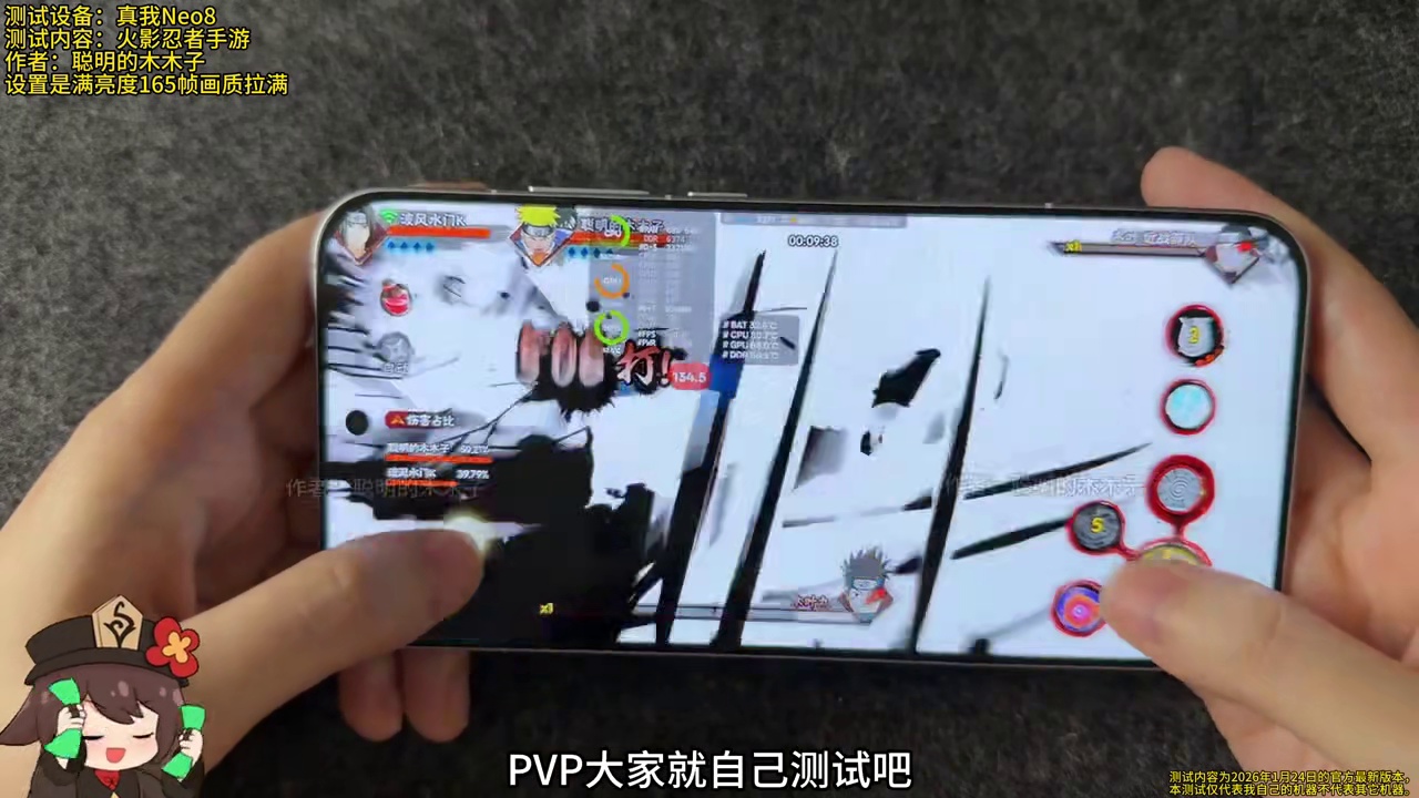 真我Neo8游戏性能实测火影忍者手游 realmeneo8