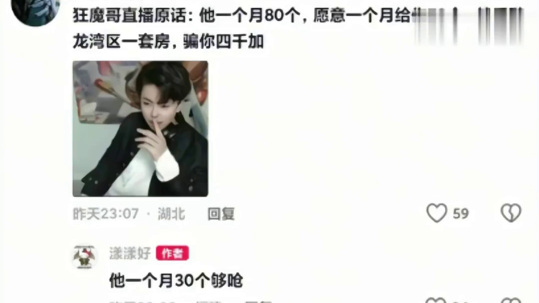 狂魔哥回应童锦程孩子妈妈的开团！言语犀利！