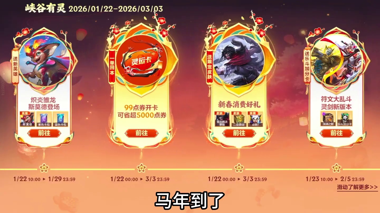 今年直接发点券！策划有马了！