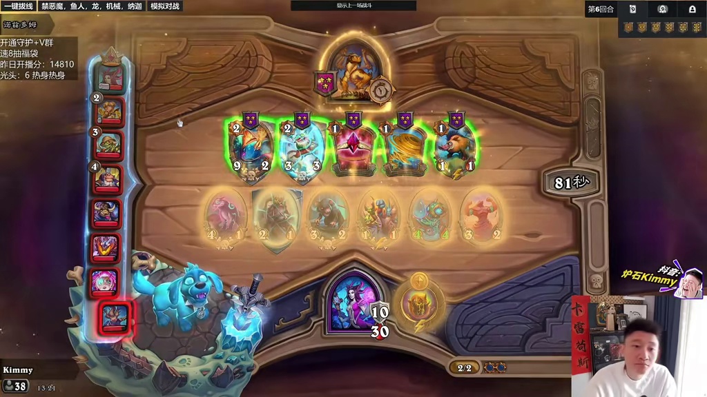 【只靠有缘人】自己养是不可能的 / 电台明星 炉石酒馆战棋新赛季S12