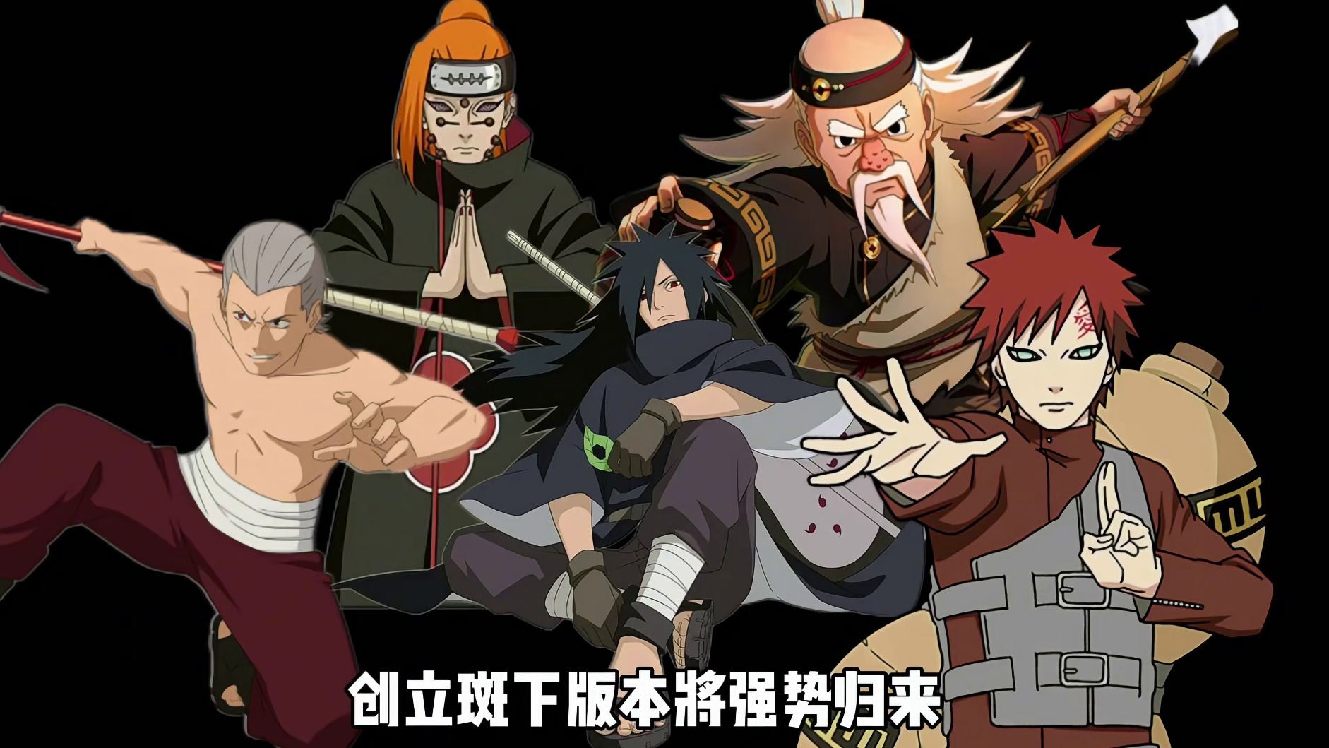 版本大事件，以后零氪玩家也能白嫖五星高招S火影忍者手游