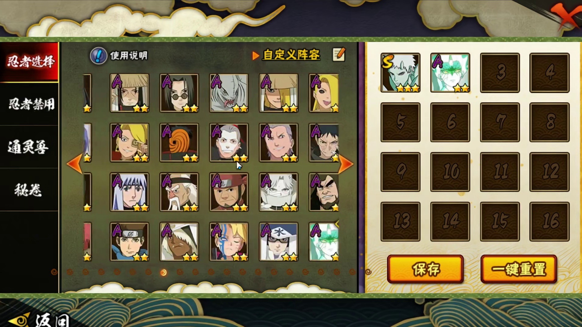 1月决斗场忍者强度排行