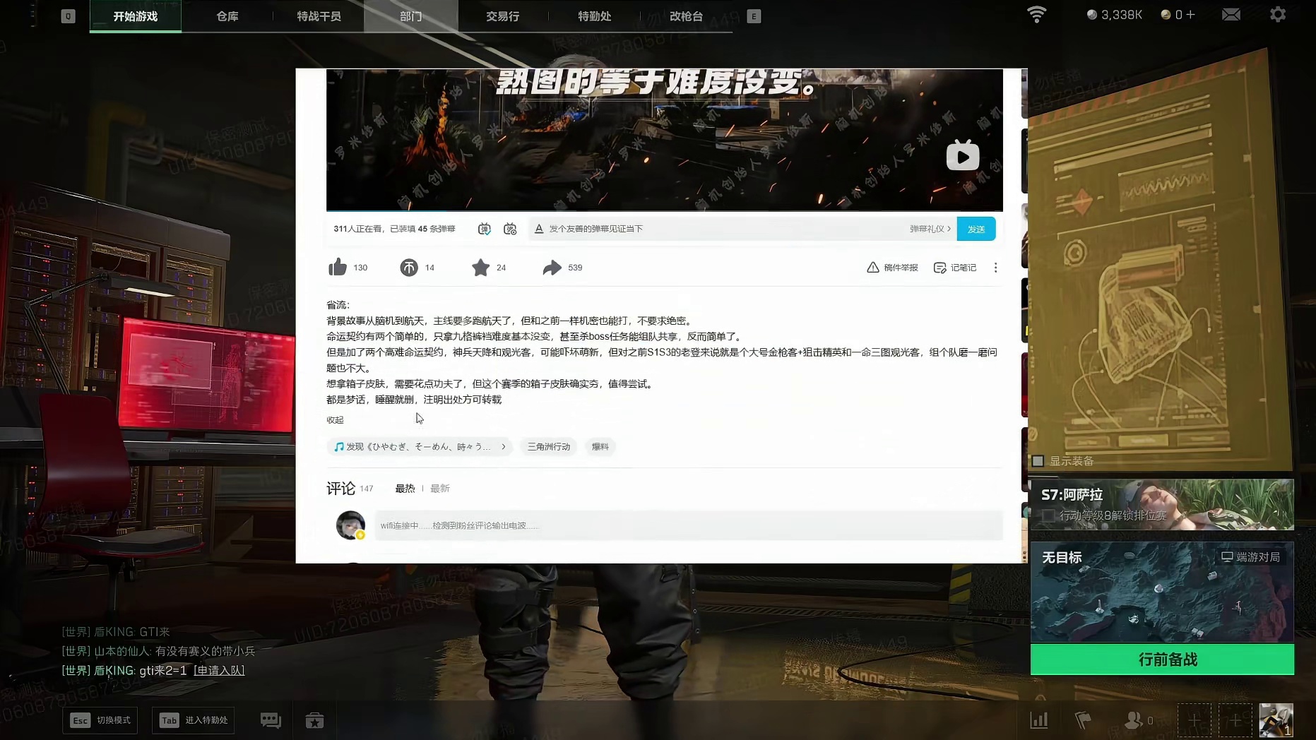 梦到3x3赛季任务了！基础33难度大差不差，炫彩33难度提升 2026第一把三角洲