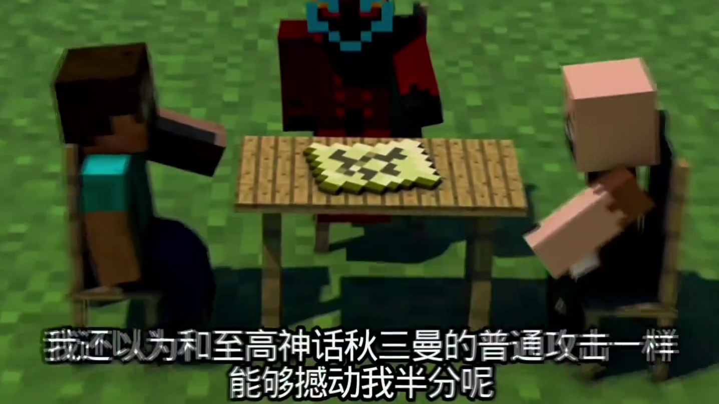 就当证明拥有无尽套装军团的mc玩家将要毁灭宇宙时……