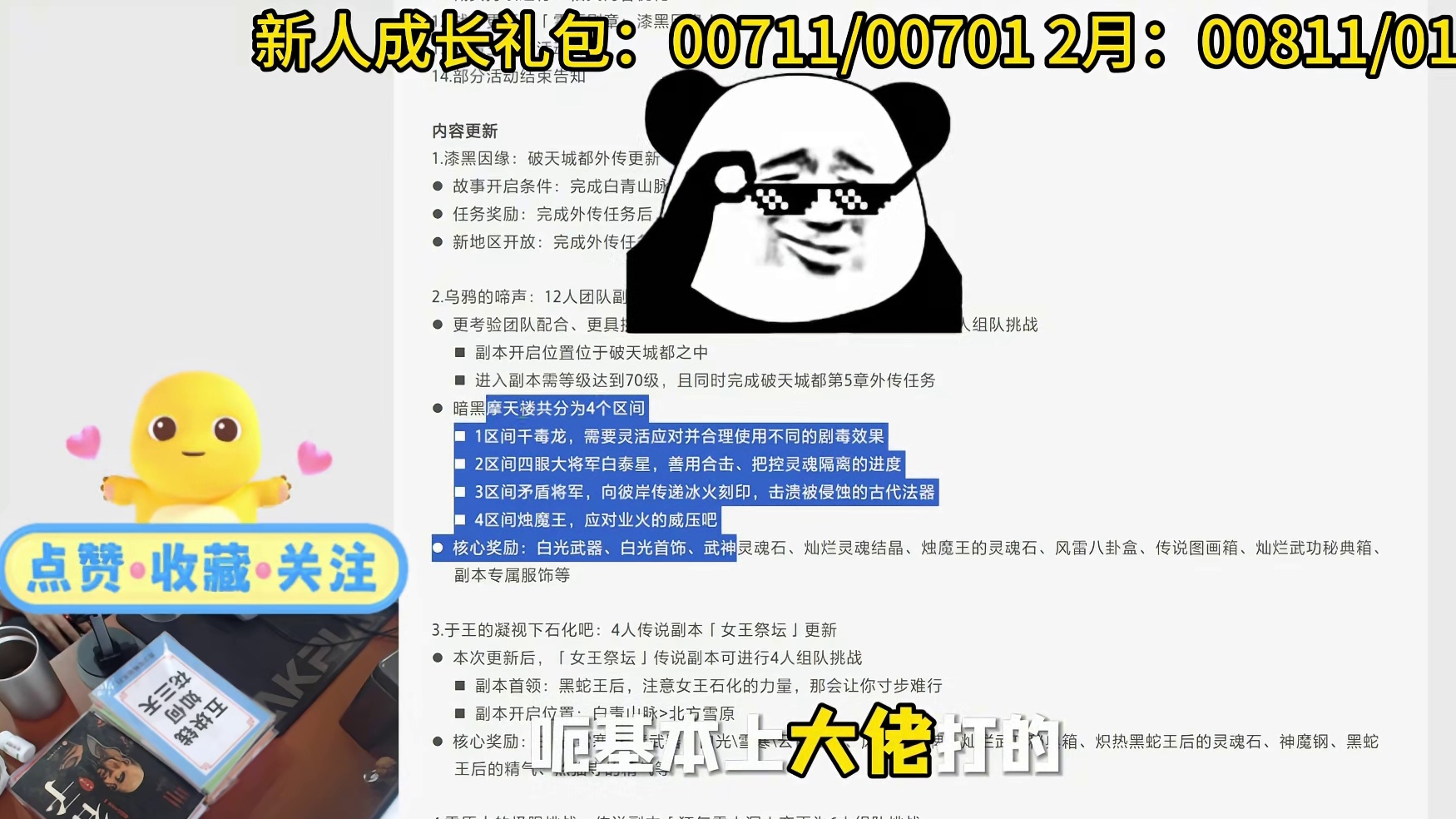 剑灵巅峰服 1.28号摩天楼版本更新公告（新副本 新装备 新活动 新战灵）