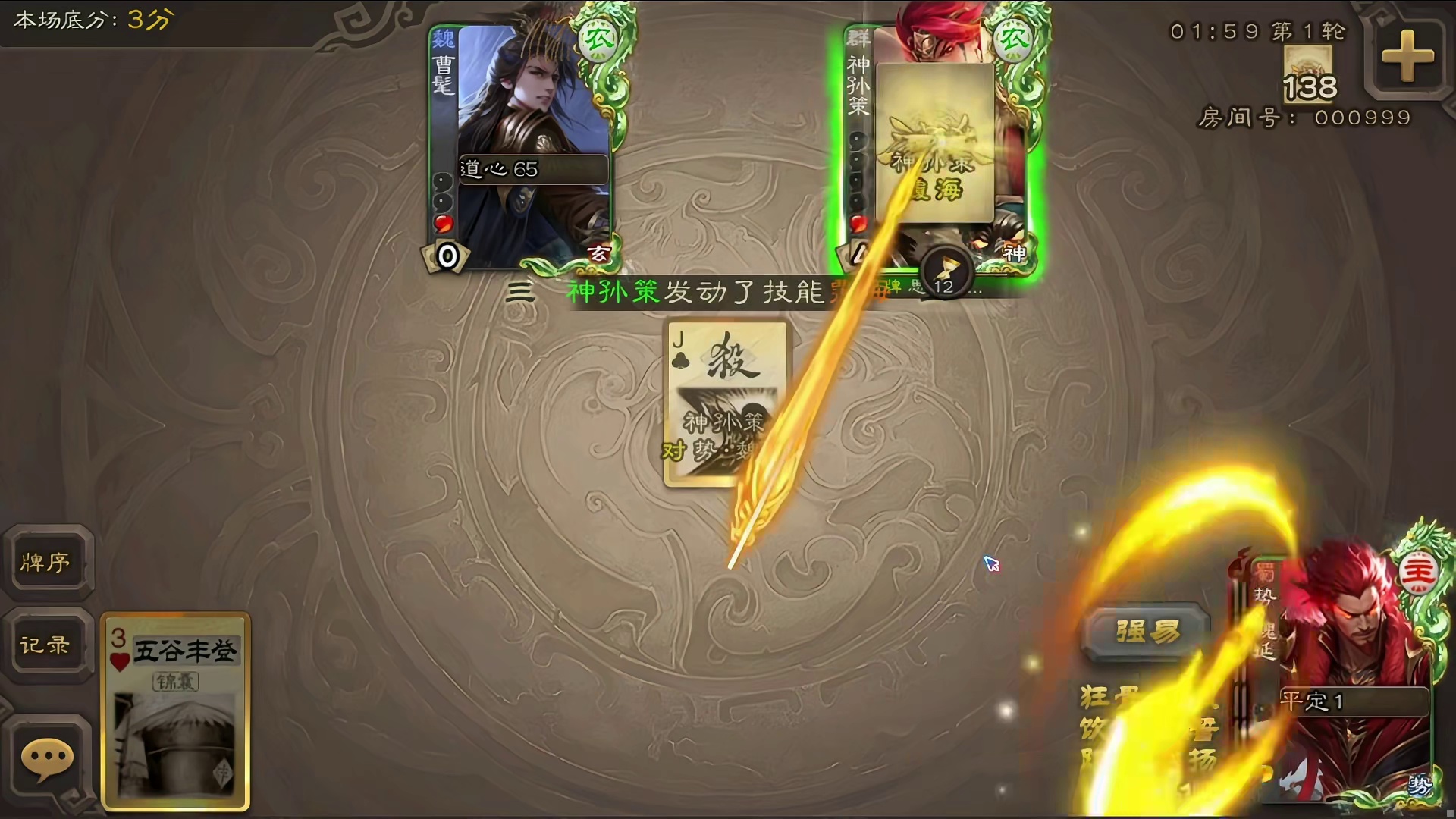 仁王盾藤甲，你选哪个？