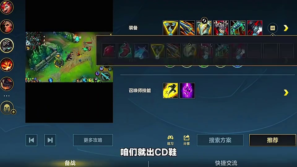 狗头新版本三套出装符文来了！