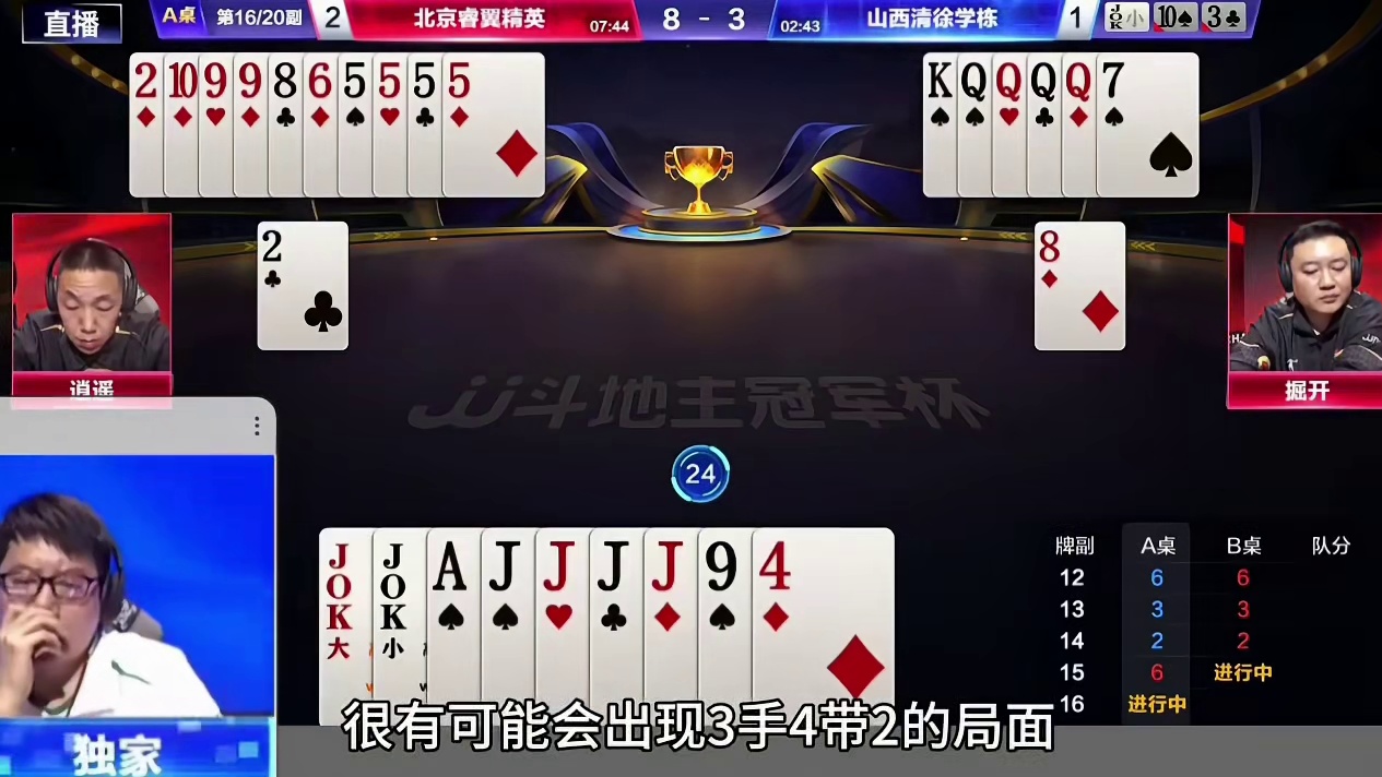 掘开你是真敢让啊，能赢三炸才叫牛！ 这操作都看傻了