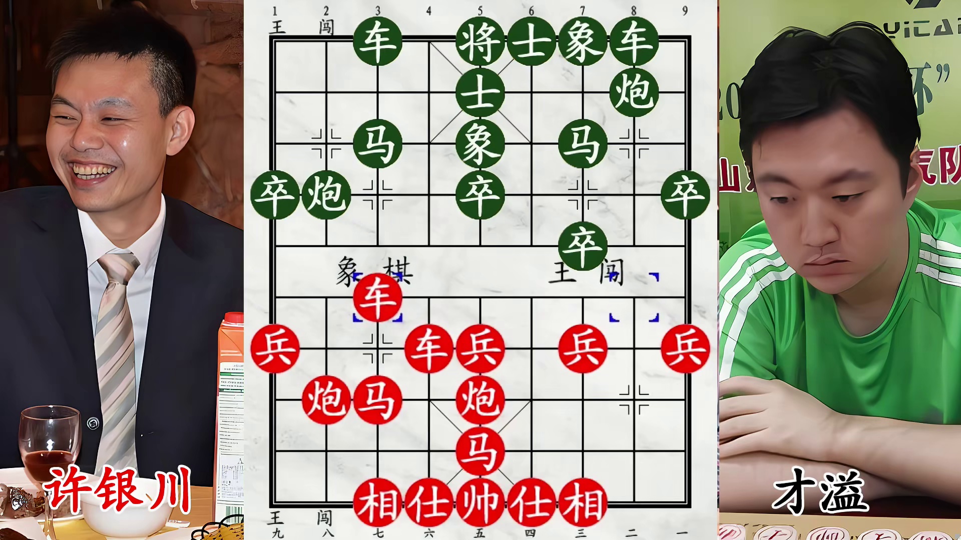 许银川鏖战才溢，窝心马化龙，卧槽一击定乾坤！