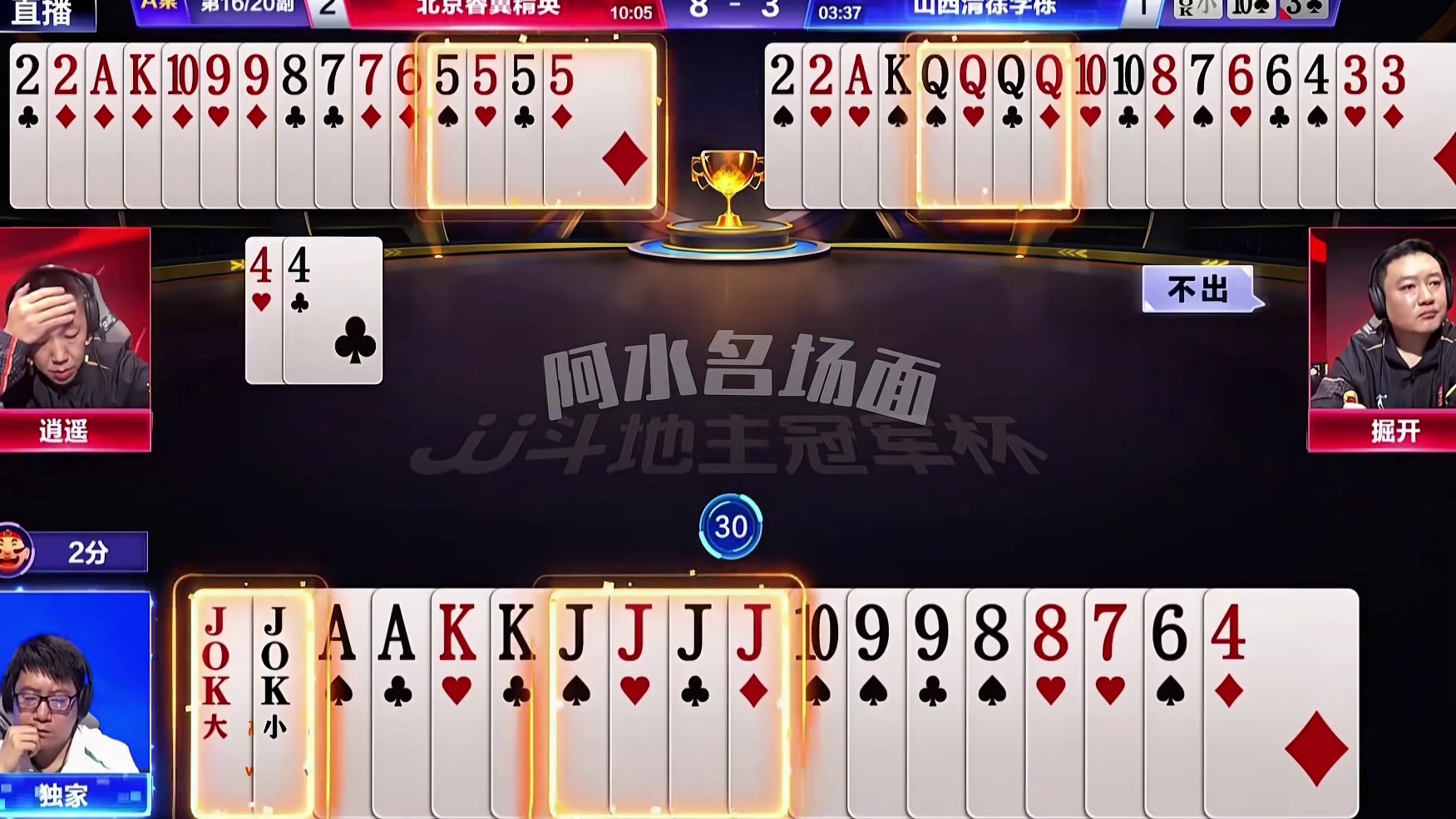 北京睿翼精英五连胜！天赐MVP！掘战云逍神配合！ 逍遥神传连对！