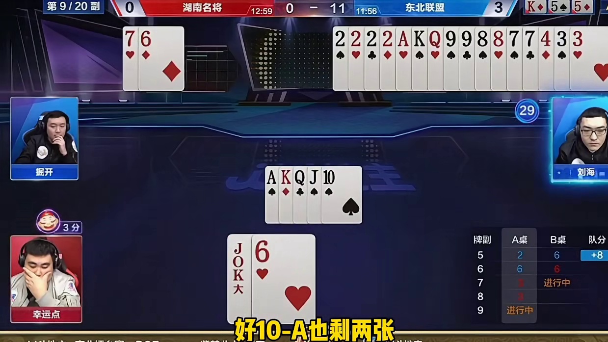 那这牌是不是危险了