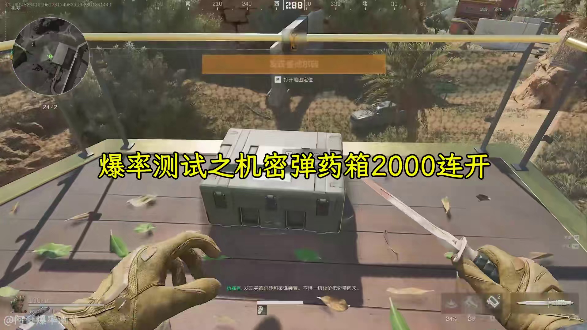 【爆率测试】机密连开2000个弹药箱