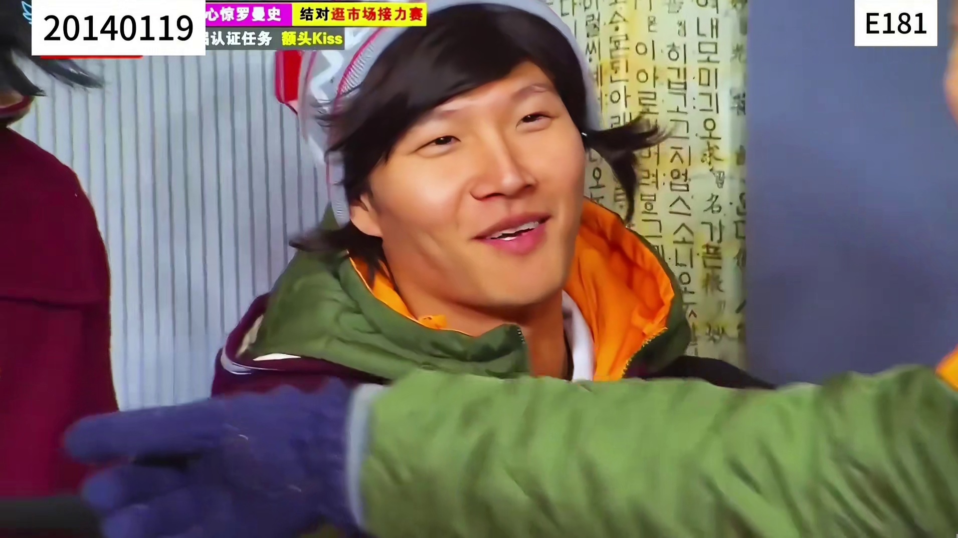 这是姜Gary在RM上最幸福的时光  1