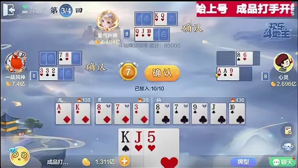 打手规则更新，加入“斗仙牌”