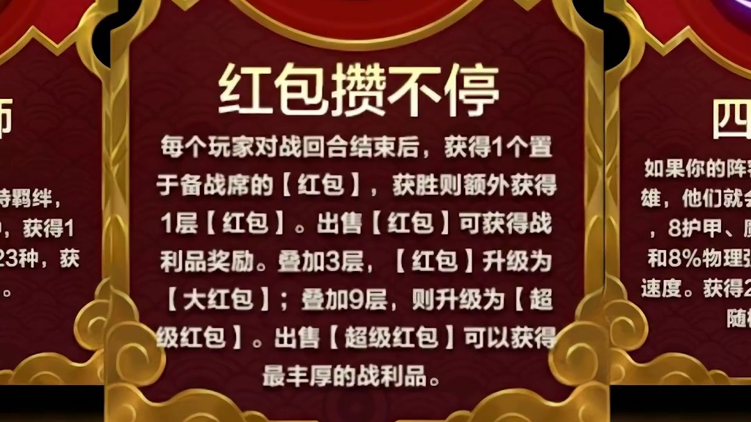 2026天选福星新增强化符文超前爆料！ （系开发版本录制 实际效果请以游戏上线为准）