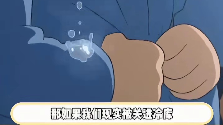 被关进冷库该如何自救