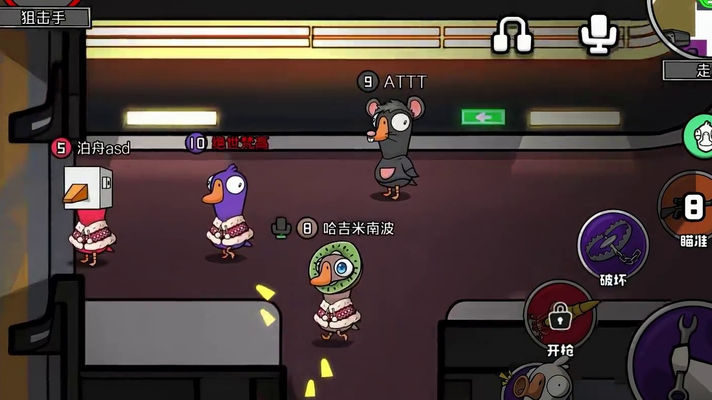 《鹅鸭杀》双狼对决：狙击手竟狙错队友？