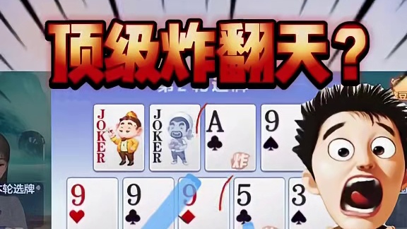 顶级炸翻天