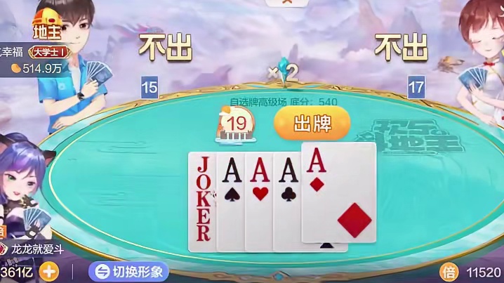 怒拆王炸4条A做大