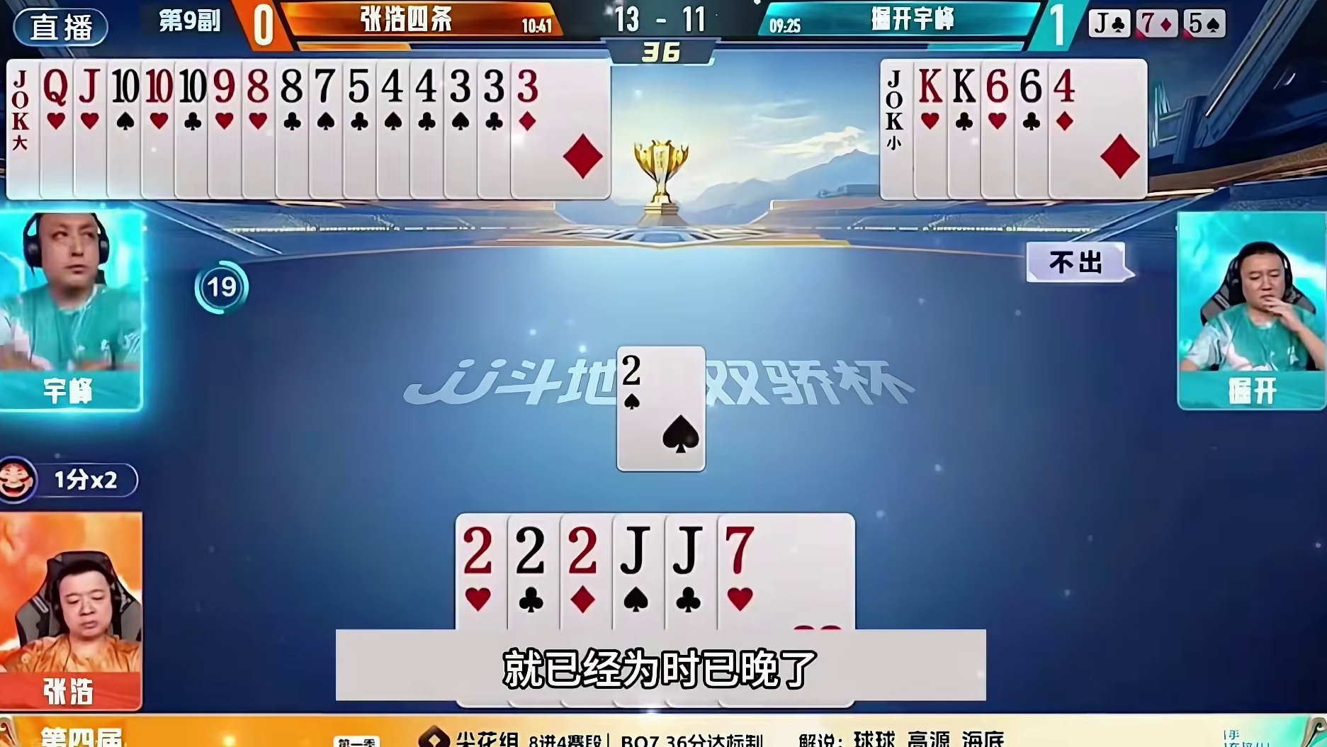 地主开局亮出了杀招