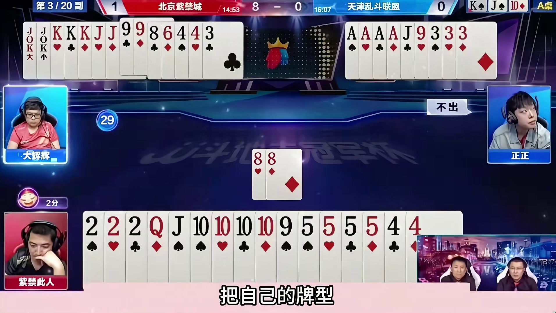 好家伙史无前例的冤家牌