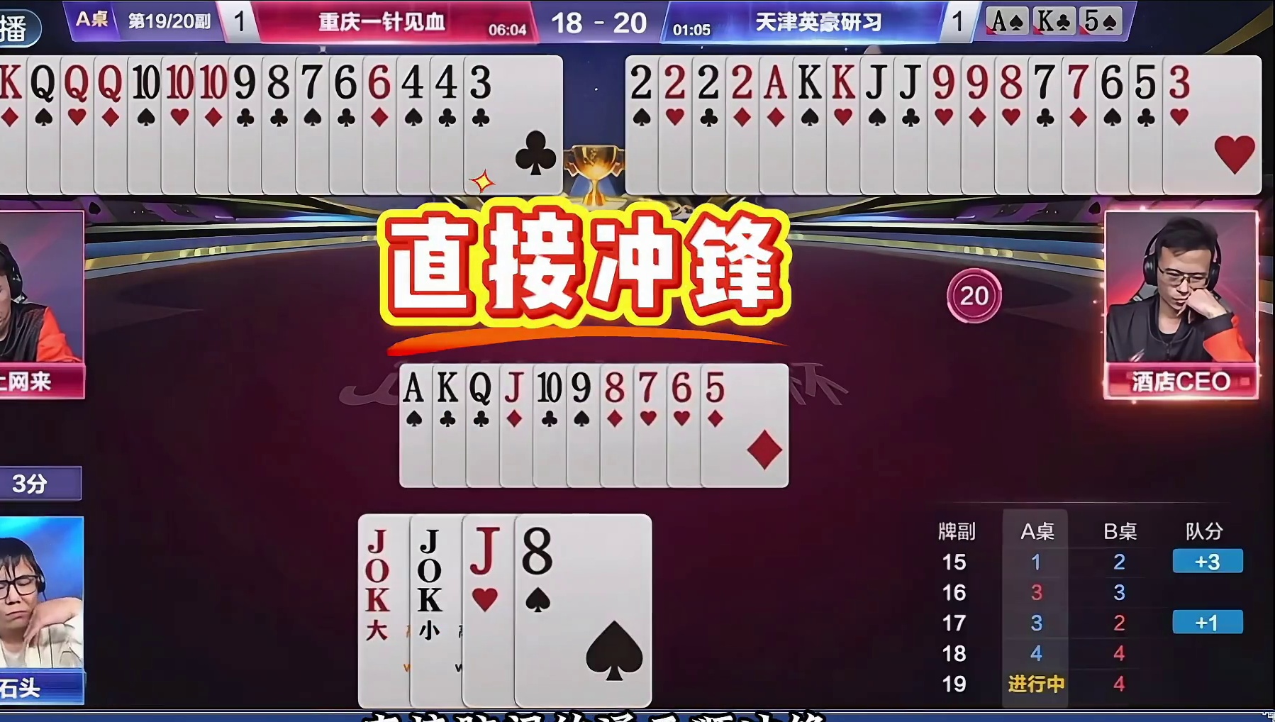 酒店四个二精准炸点完成反超