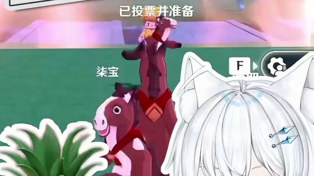 没想到强如影月月 也有被人机时雨带飞的一天！