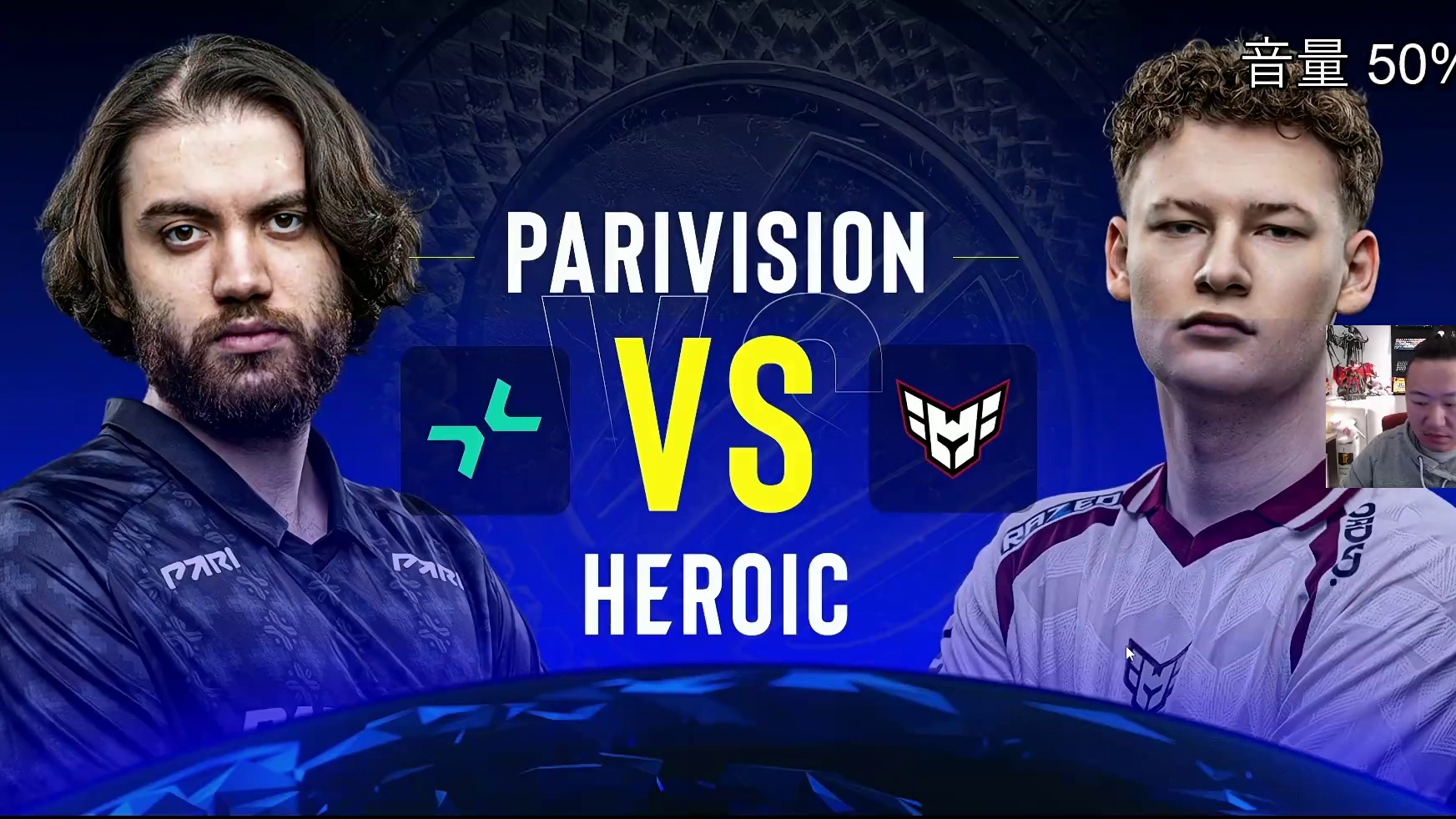 图一 Inferno，HEROIC作为防守方、PARIVISION作为进攻方