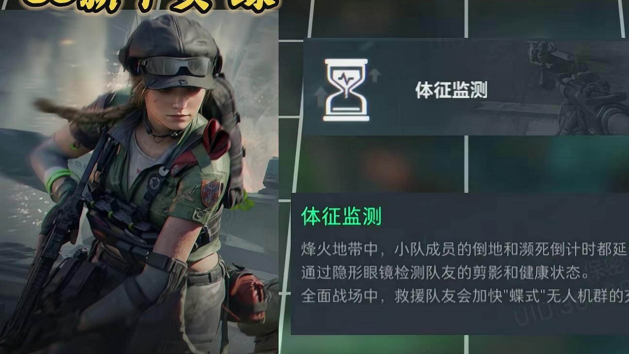 三角洲S8新干员-蝶 堪称史上最强支援位