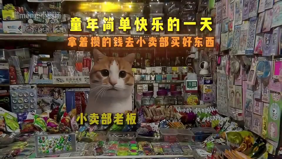 还记得童年快乐的回忆吗