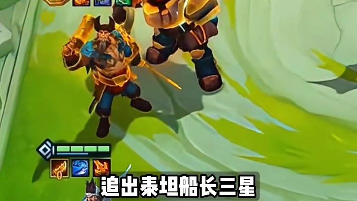 金币无限爆 爽追三星四费 一分钟学会打钱德莱文2.0 云顶之弈英雄联盟传奇