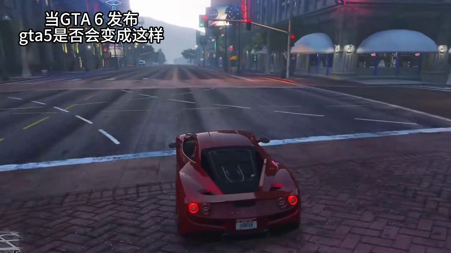 如果gta6发布，gta5是否会变成这样