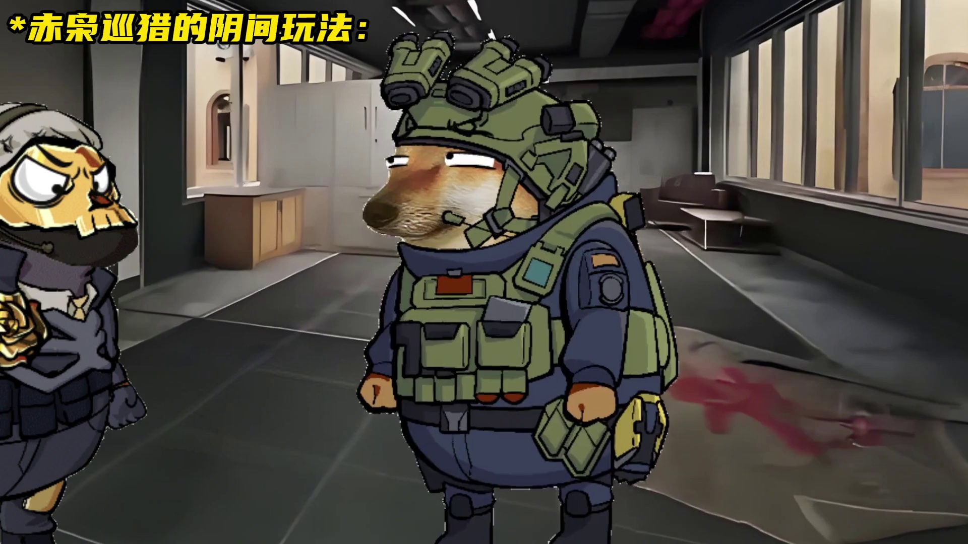 赤枭巡猎的阴间玩法 三角洲新赛季新模式