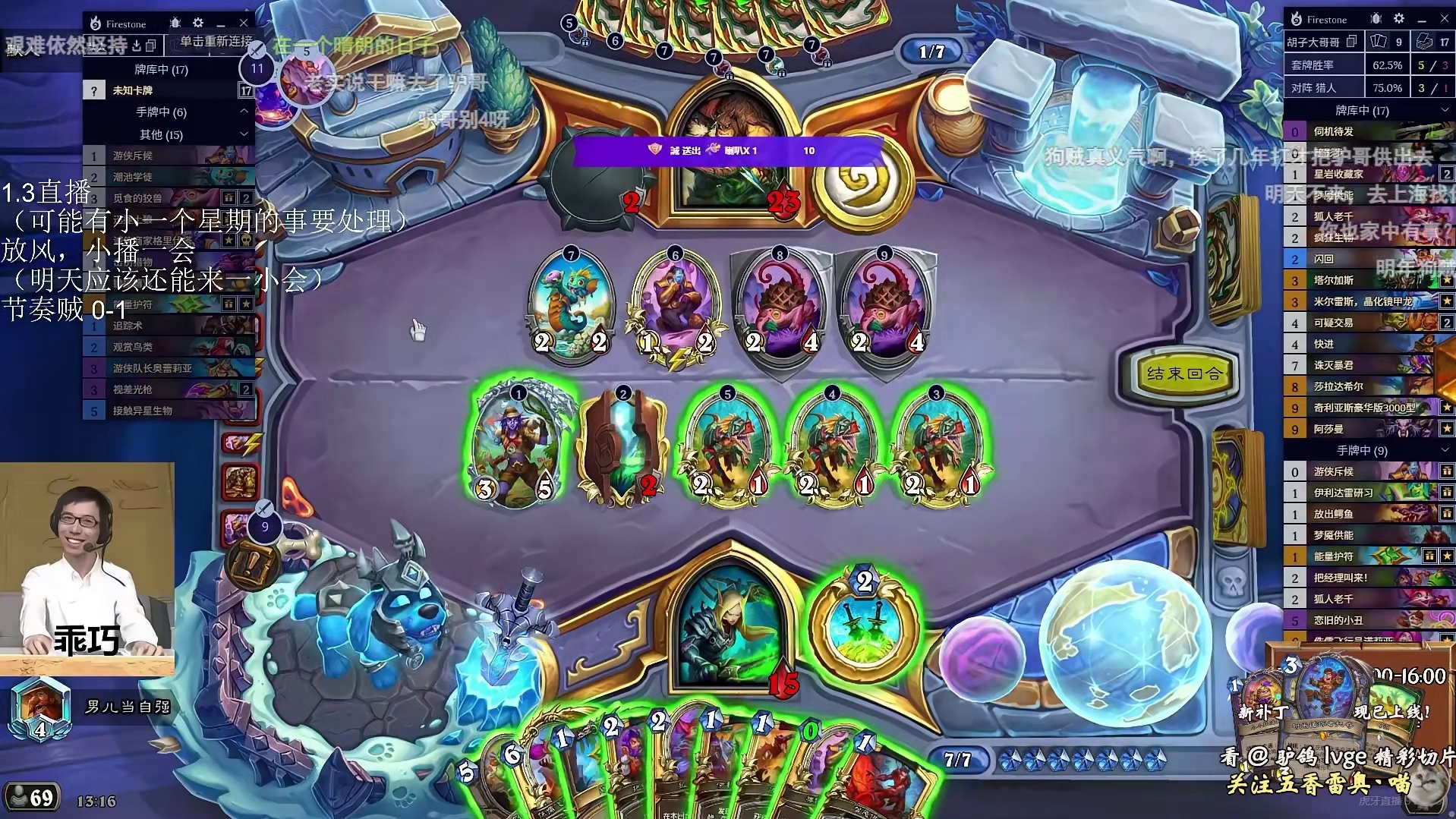 驴鸽解释近期停播原因：家中有事，而且事关生死