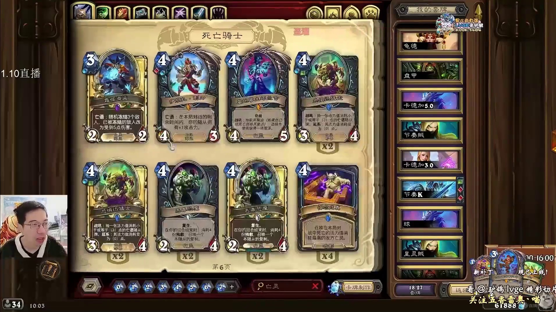 驴鸽：迷你包压轴橙卡是给对面开门？DK灌注技能更是幽默完了