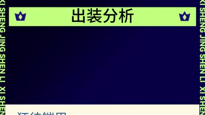 美测服装备调整，板甲成为新神云顶之弈春节福星返场