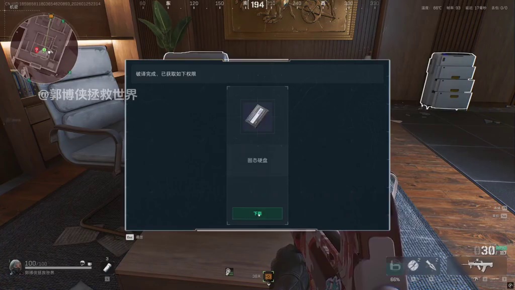 东楼经理室真能出非洲之心？