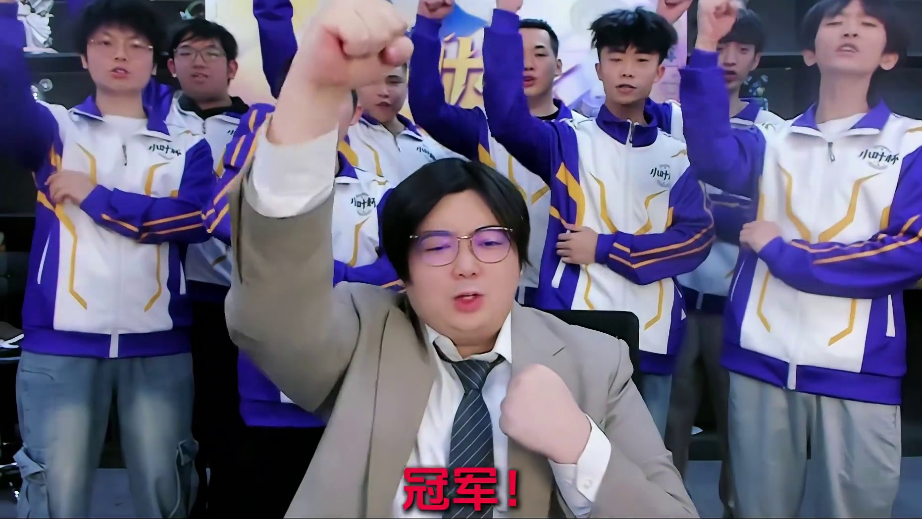 1月29日晚上九点钟！小叶杯总决赛！见证冠军诞生！