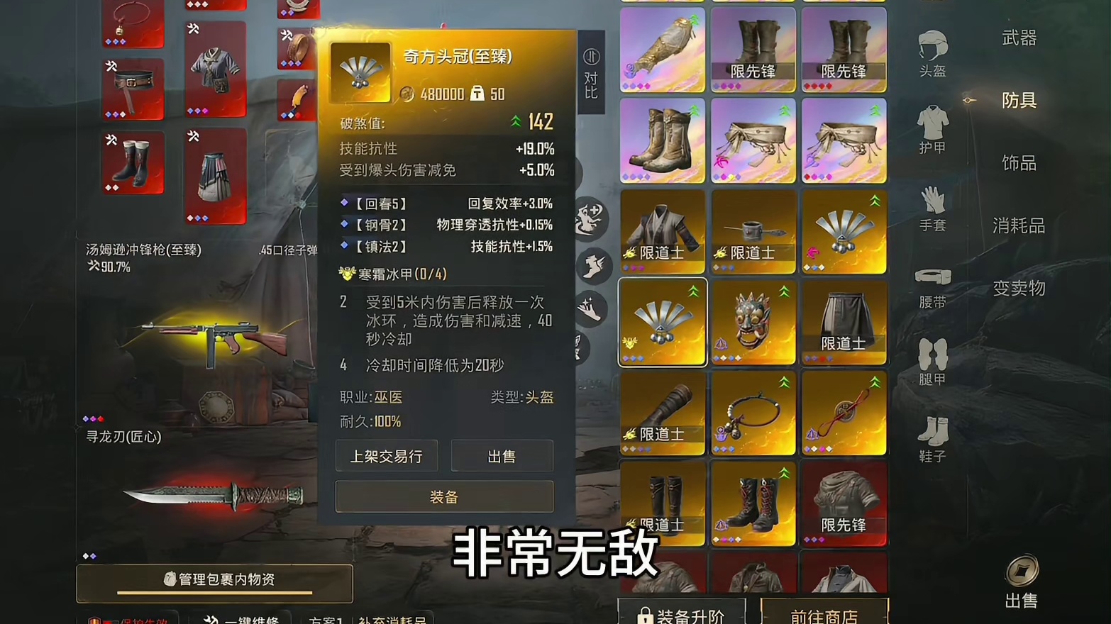 古墓迷途金币自由？高价卖巫医装，低价买极品词条！